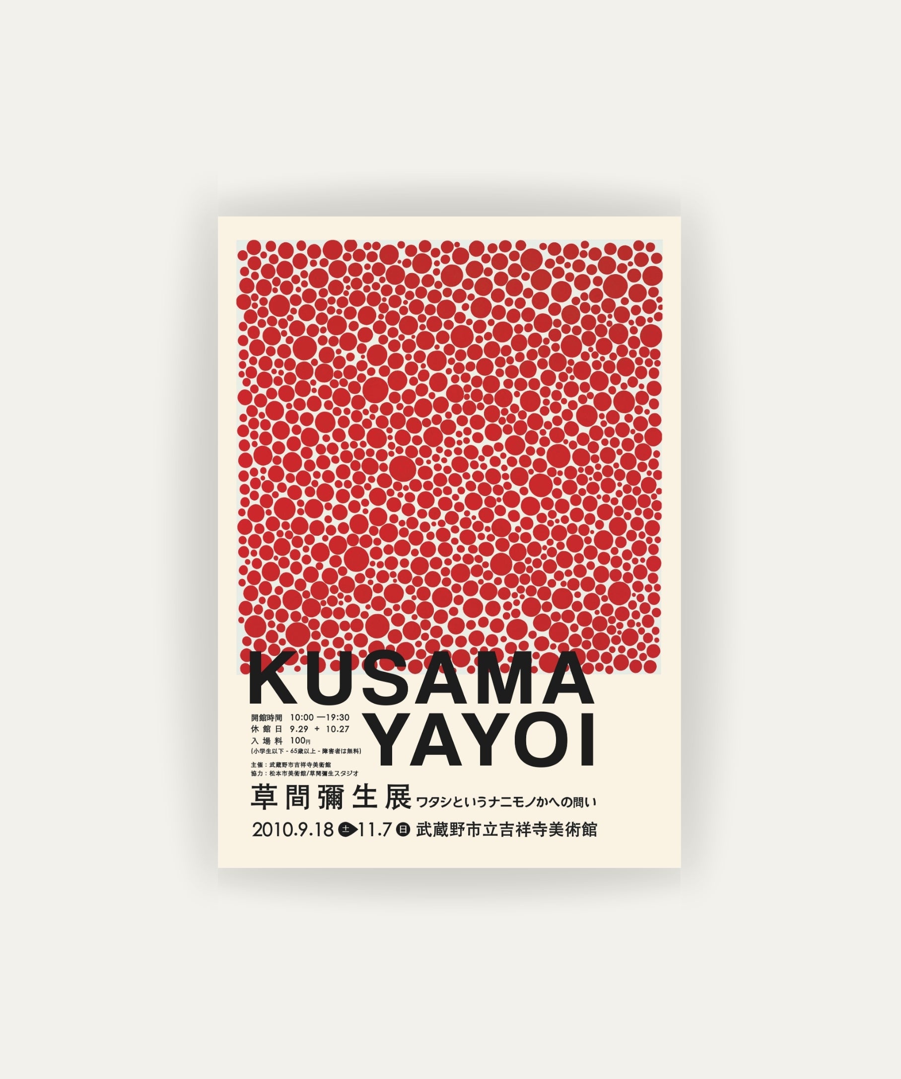Red dots Yayoi Kusama