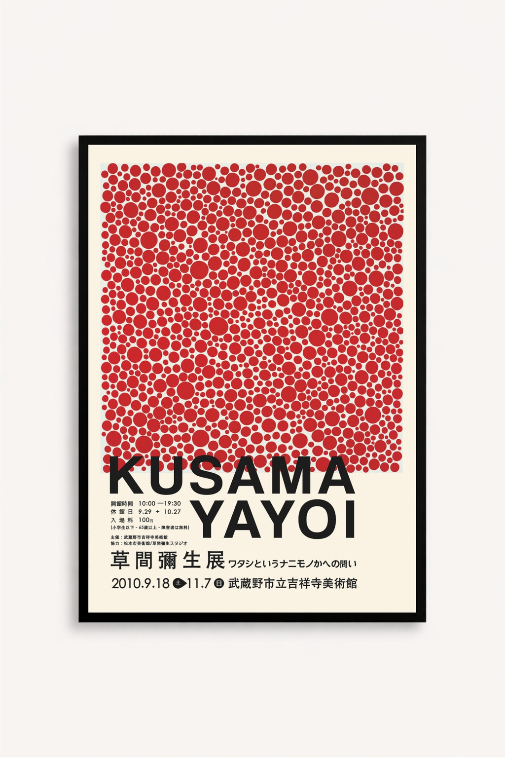 Red dots Yayoi Kusama