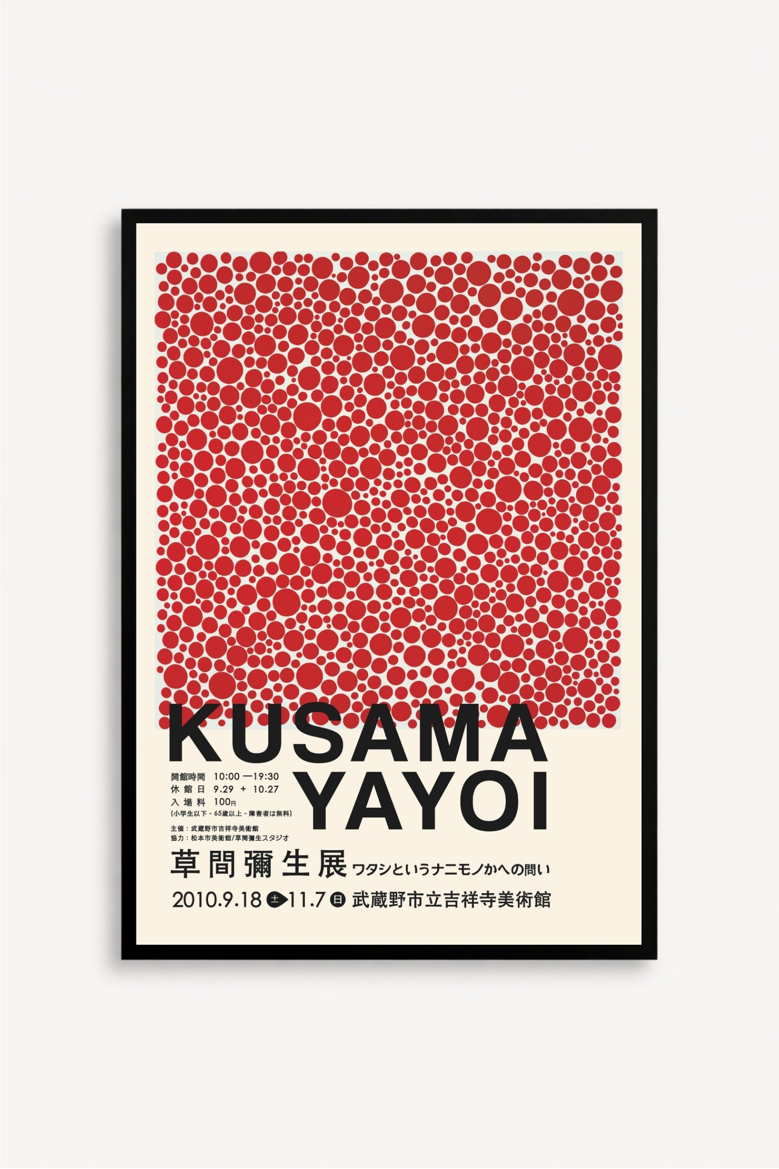 Red dots Yayoi Kusama