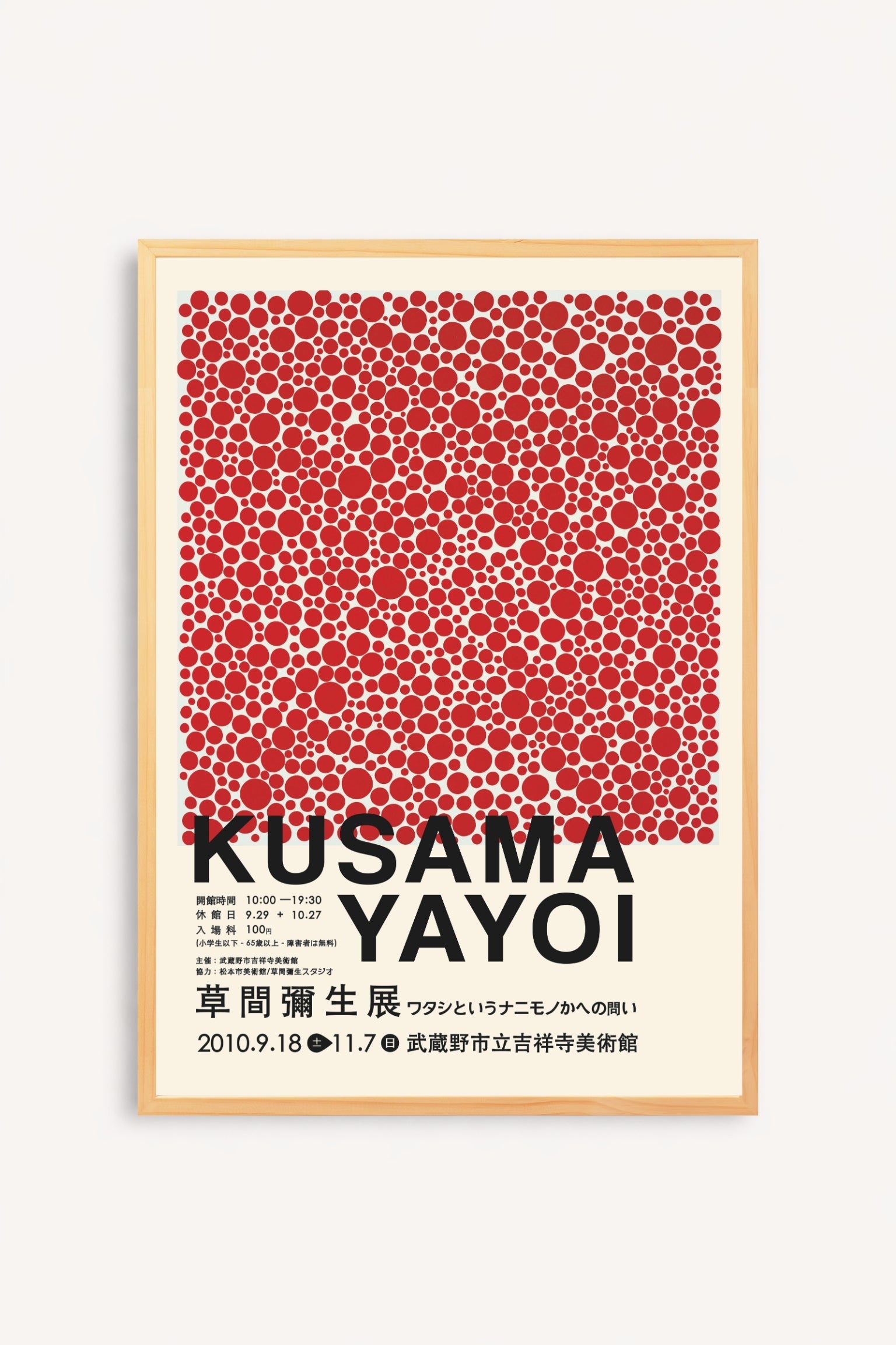 Red dots Yayoi Kusama