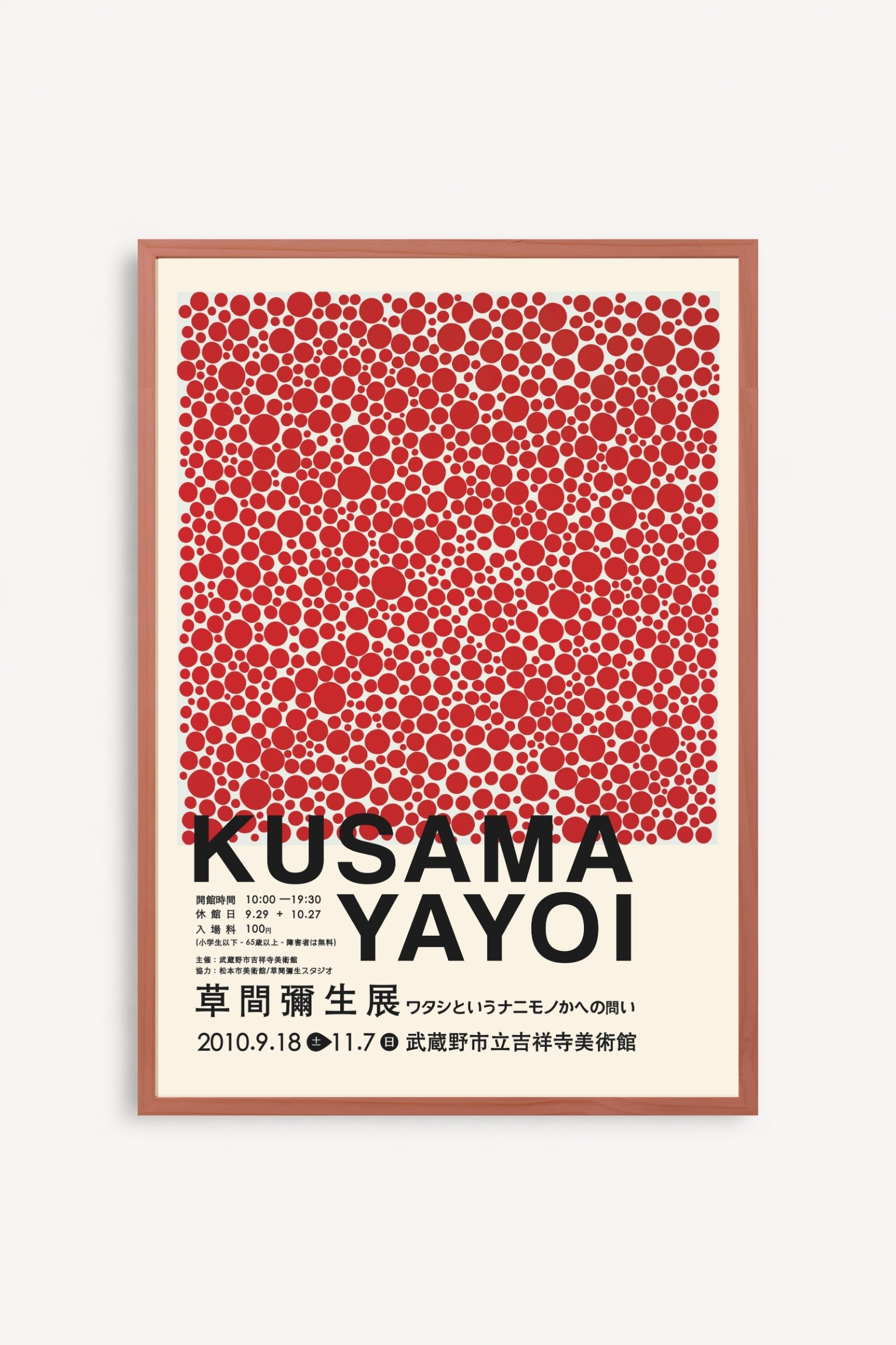 Red dots Yayoi Kusama