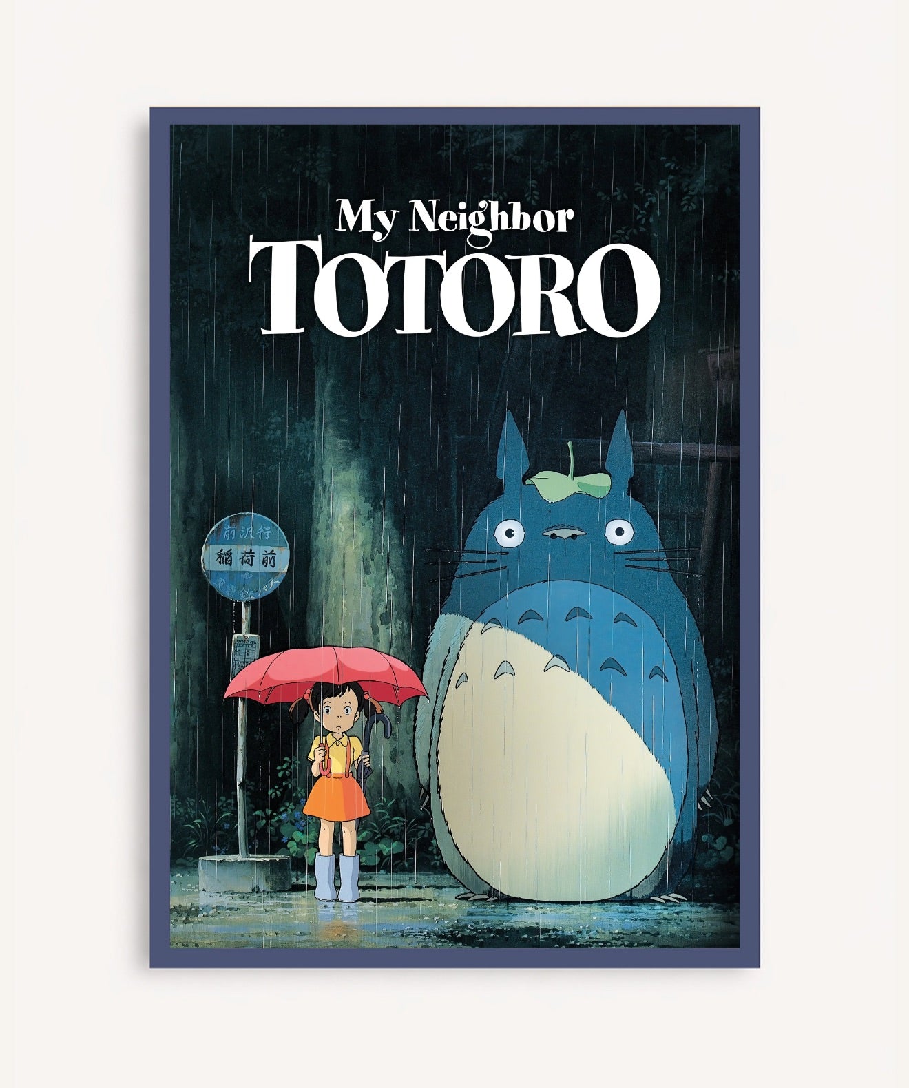 Mi Vecino Totoro