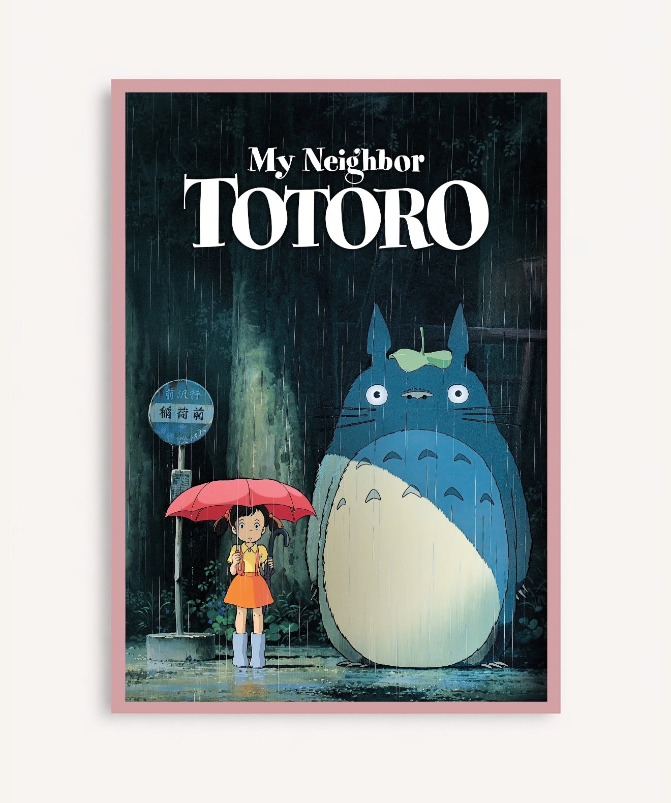 Mi Vecino Totoro